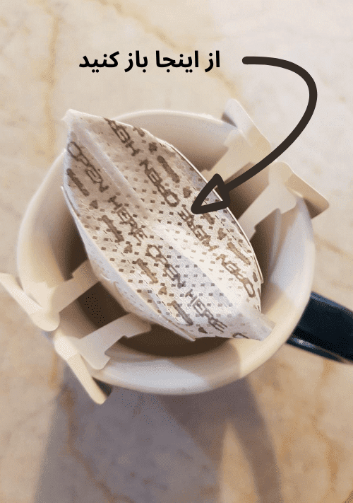قهوه فیلتری