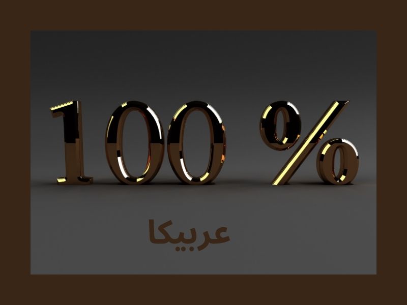 قهوه میکس ۱۰۰٪ عربیکا