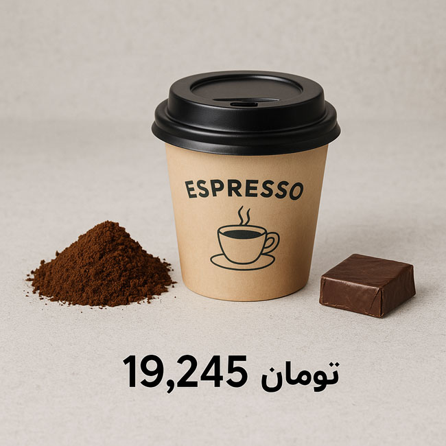 قیمت گذاری اسپرسو و لاته